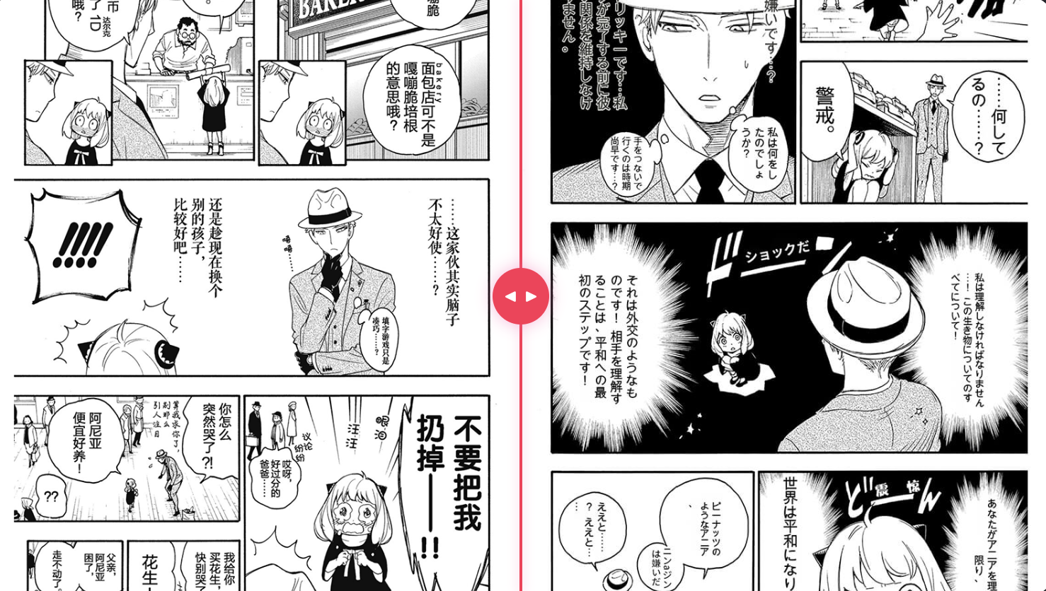 AI comic translator OCR and text handling
